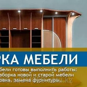 Услуги грузчиков газели мебельщик 24час