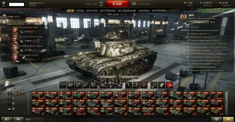 продам аккаунт с почтой World of Tanks 4