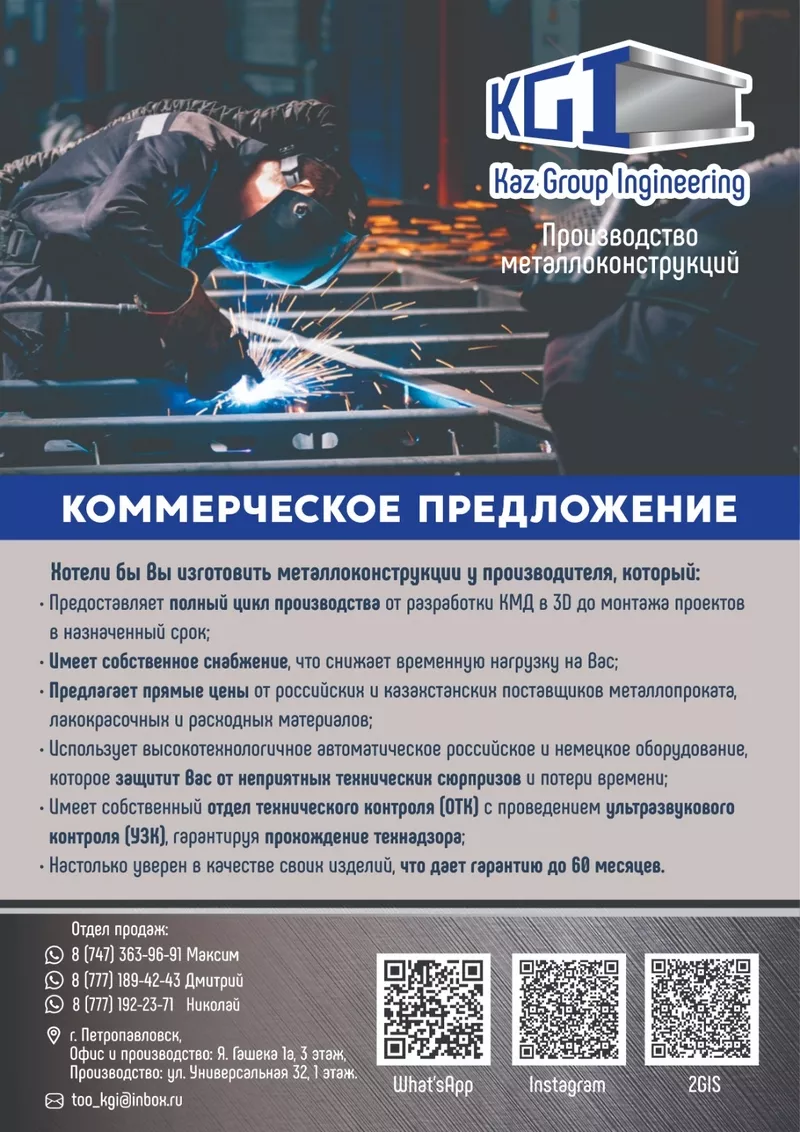 Изготовление и монтаж металлоконструкций, плазменная резка металла, / 4