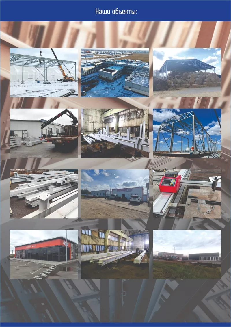 Изготовление и монтаж металлоконструкций, плазменная резка металла, / 5